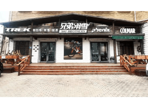 Distribuidores trek sale
