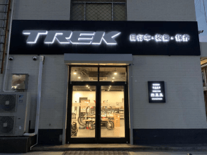 Trek bikes guadalajara top