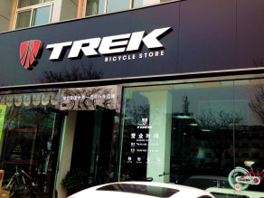 Trek on sale cycle store