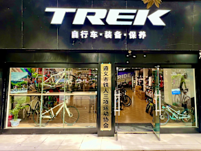 Trek flagship 2025 store