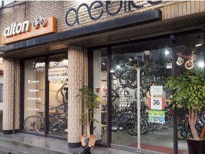Alton sales bicycle shop