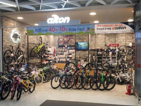 Aeon bicycle shop on sale