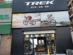 Trek authorized dealers 2025