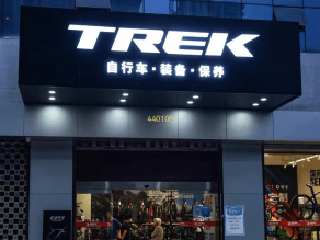 Tienda trek bicycle best sale