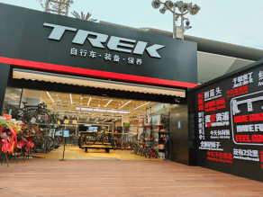 Trek shopping store