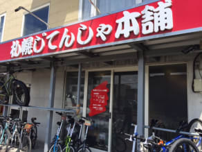 札幌じてんしゃ本舗 | 札幌じてんしゃ本舗 - Trek Bikes (JP)